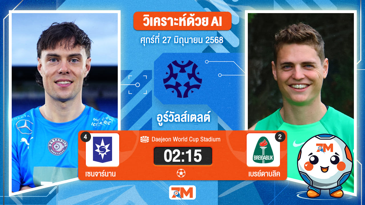 วิเคราะห์ฟุตบอล พรีเมียร์ลีก ไอซ์แลนด์ ระหว่าง เซนจาร์นาน การ์ดาแบร์ พบ เบรย์ดาบลิค