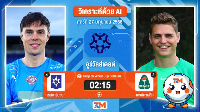 วิเคราะห์ฟุตบอล พรีเมียร์ลีก ไอซ์แลนด์ ระหว่าง เซนจาร์นาน การ์ดาแบร์ พบ เบรย์ดาบลิค