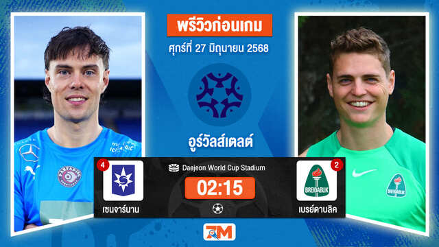 วิเคราะห์ฟุตบอล พรีเมียร์ลีก ไอซ์แลนด์ ระหว่าง เซนจาร์นาน การ์ดาแบร์ พบ เบรย์ดาบลิค