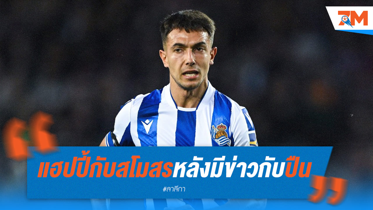 นาโปลีเล็งเปเรซเสริมแนวรับทีม