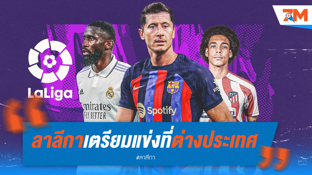 ซูบีเมนดี้แฮปปีกับสโมสรแม้มีข่าวมากมาย