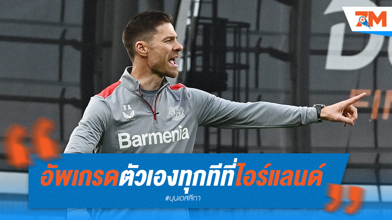 อลอนโซ่เชื่อว่ามีเขานั้นอัพเกรดตัวเองได้ในไอร์แลนด์