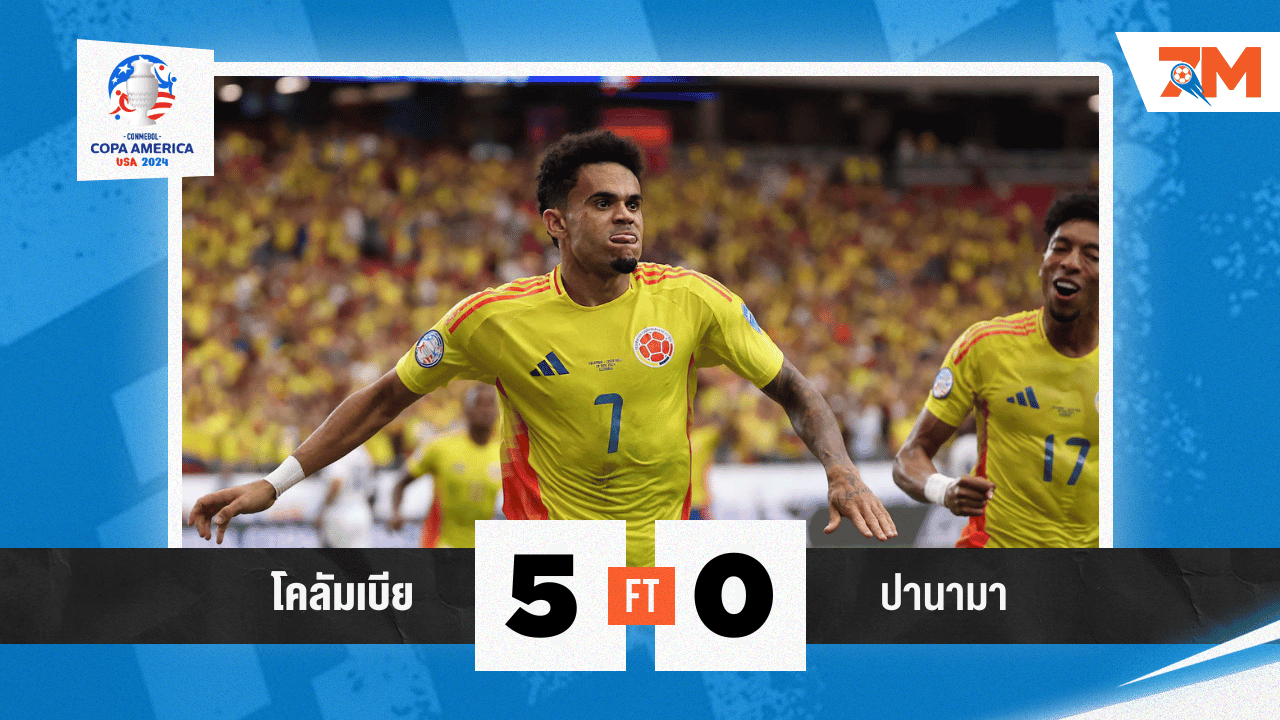 ฮาเมส จ่ายคม! โคลอมเบีย ถล่ม ปานามา 5-0 ลิ่วตัดเชือก โคปา อเมริกา