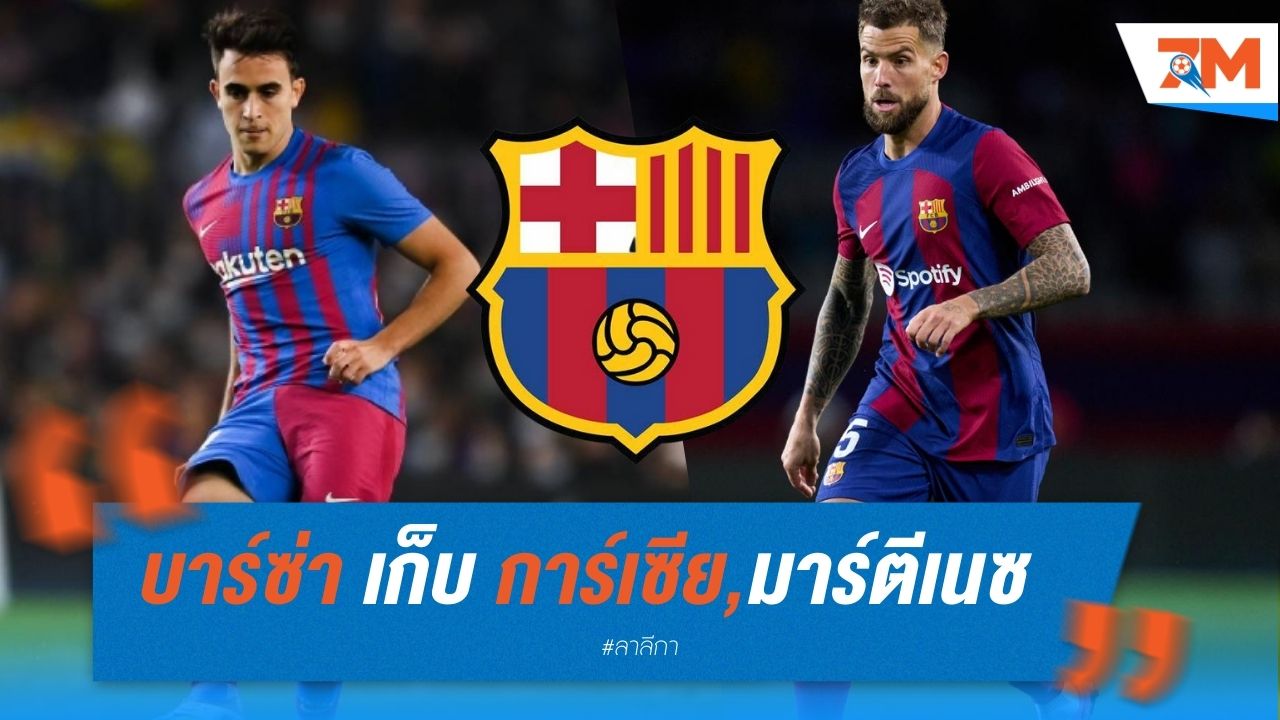 บาร์ซ่า เก็บ การ์เซีย,มาร์ตีเนซ หลัง อาเราโฮ เจ็บยาว