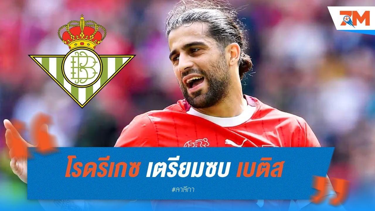 โรดรีเกซ เตรียมซบ เบติส