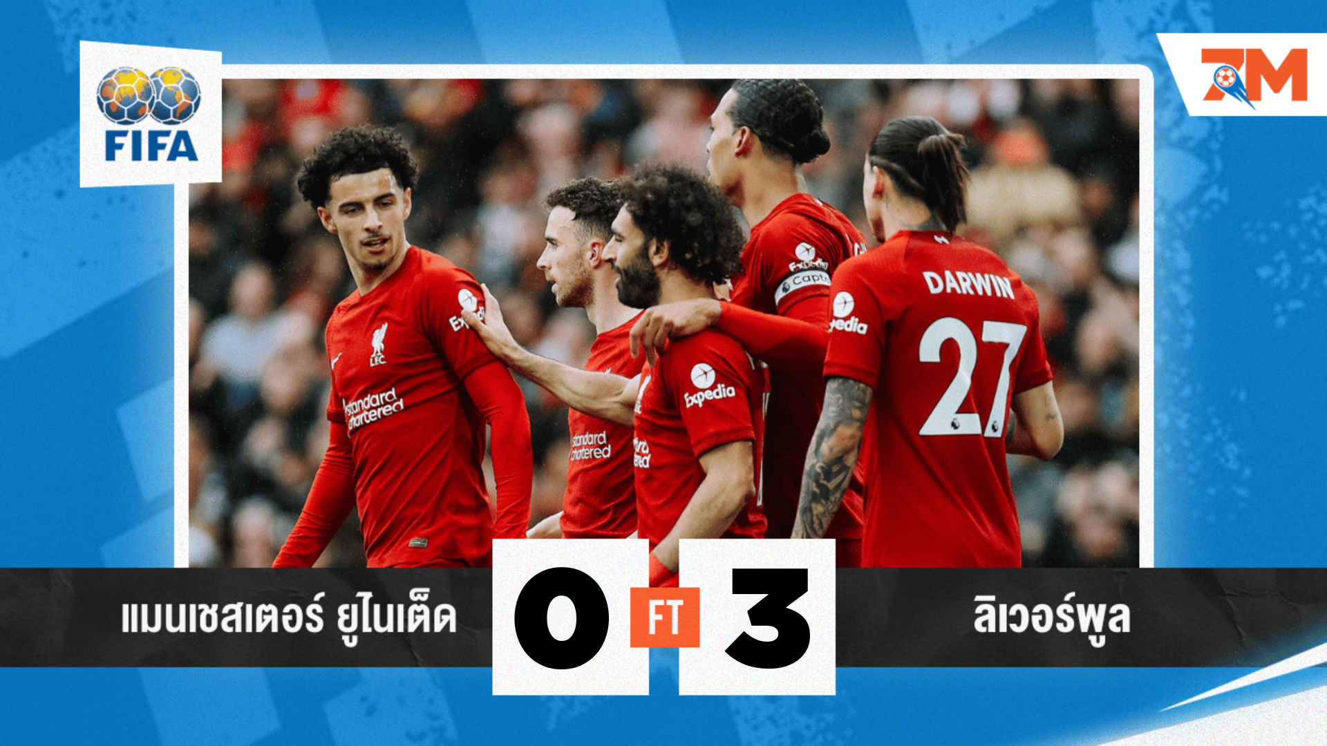 ผลบอล : แดงเดือด! ลิเวอร์พูล ดวลชนะ แมนยู 3-0 ปิดท้ายเกมอุ่นเครื่อง ณ สหรัฐอเมริกา