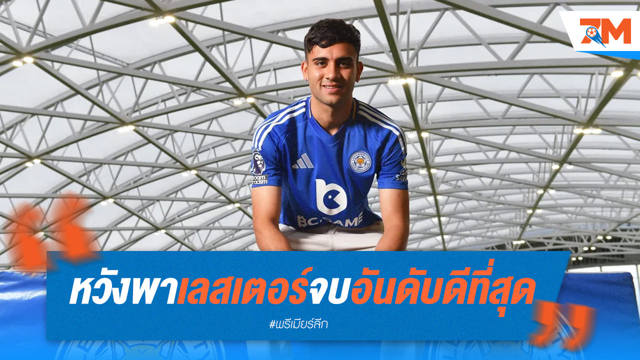 “บัวนาน็อตเต้” กลางใหม่หวังพาจิ้งจอกจบอันดับดีที่สุด