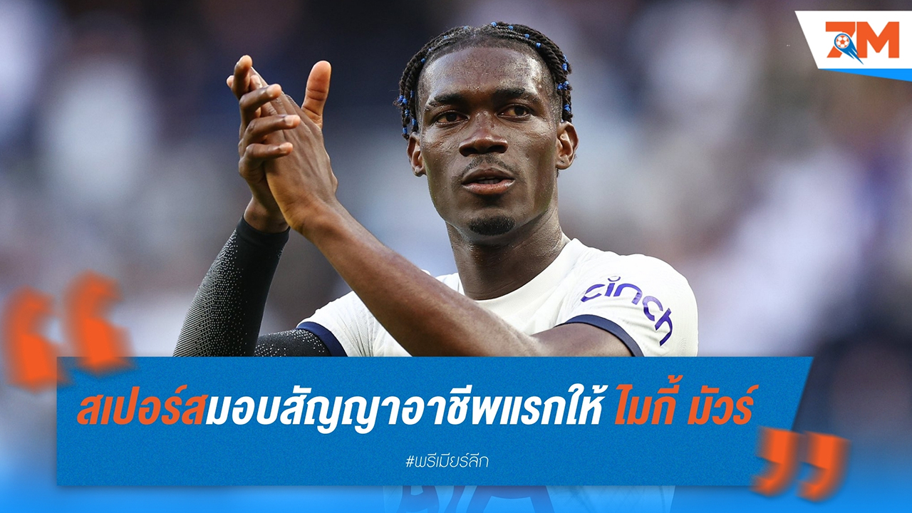 บิสซูม่า ขอโทษหลังโพสต์คลิปสูดแก๊สหัวเราะ