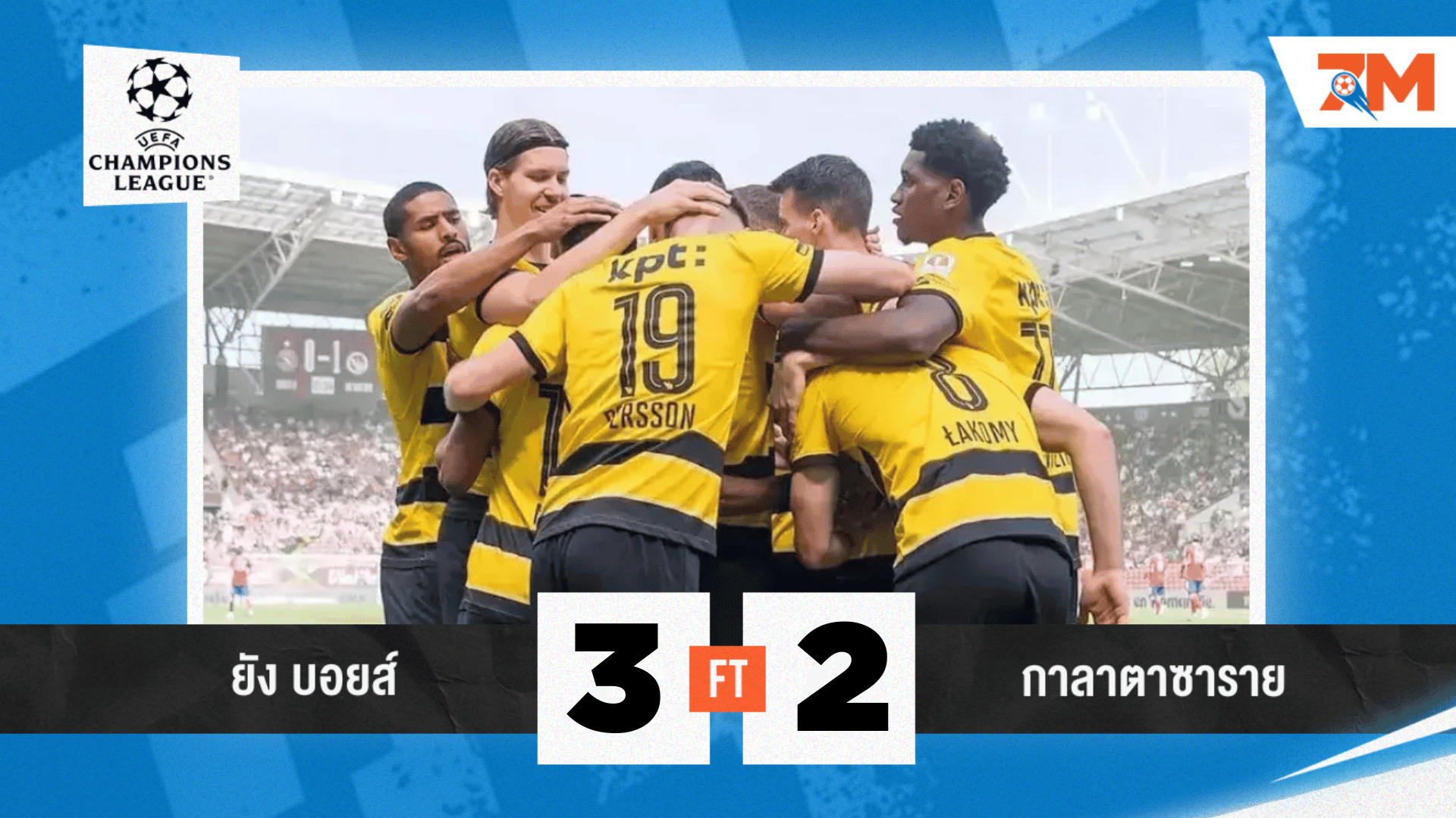 ผลบอลวันนี้ กินกันแทบไม่ลง! ยัง บอยส์ แม่นโทษซัด กาลาตาซาราย พ่าย 3-2