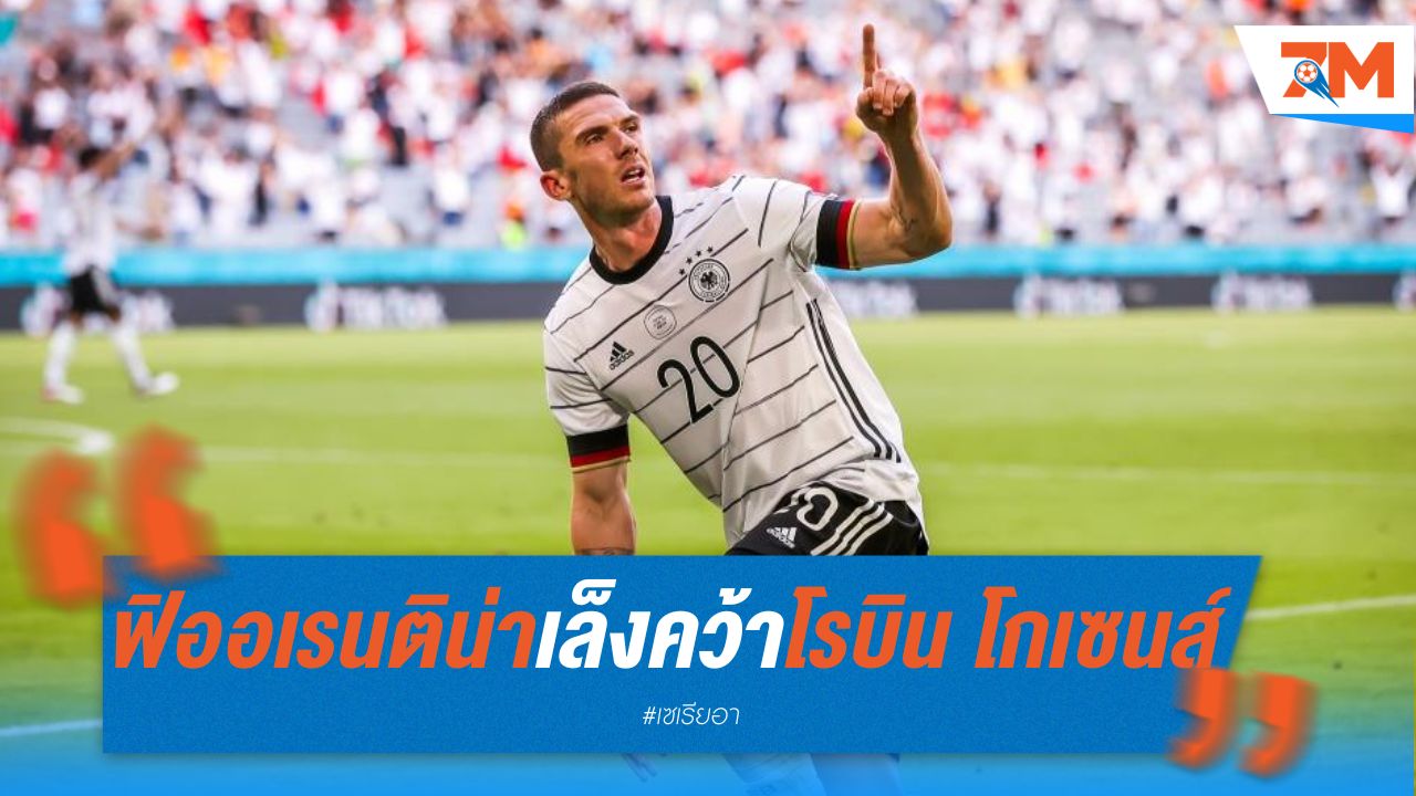 ฟิออเรนติน่า เล็งคว้า โรบิน โกเซนส์