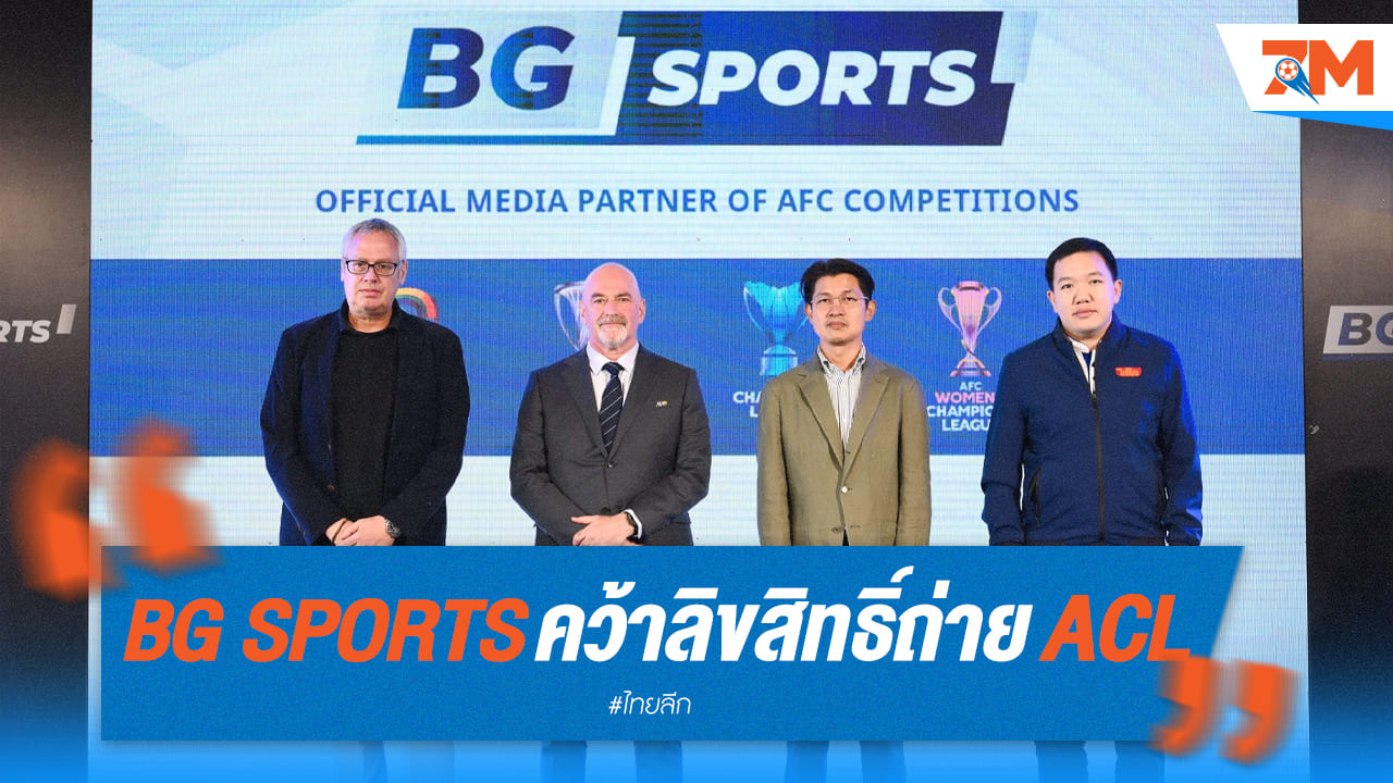 BG SPORTS ปฏิวัติวงการฟุตบอลไทย คว้าลิขสิทธิ์ถ่ายทอดสด ACL Elite และ ACL 2 พร้อมเปิดศึกใหม่บน YouTube