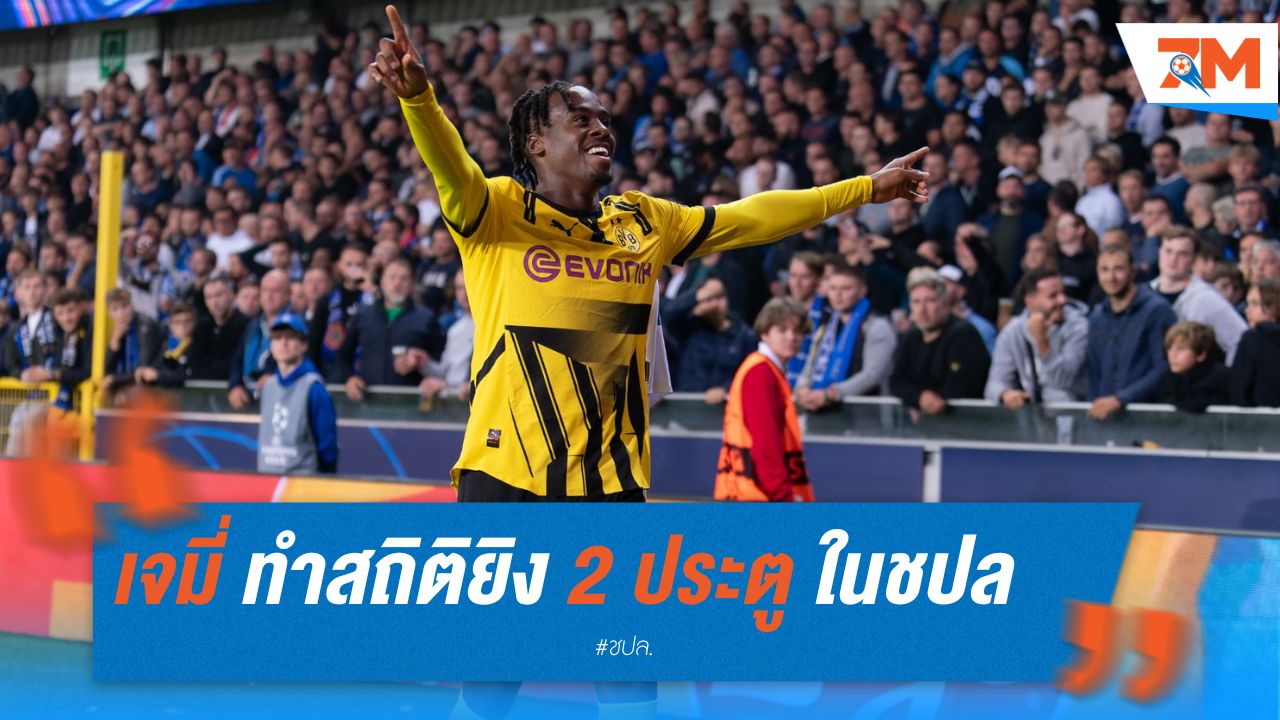 เจมี่ กิทเท่นส์ ทำสถิติยิง 2 ประตูในแชมเปี้ยนส์ ลีกจากการลงเป็นตัวสำรอง