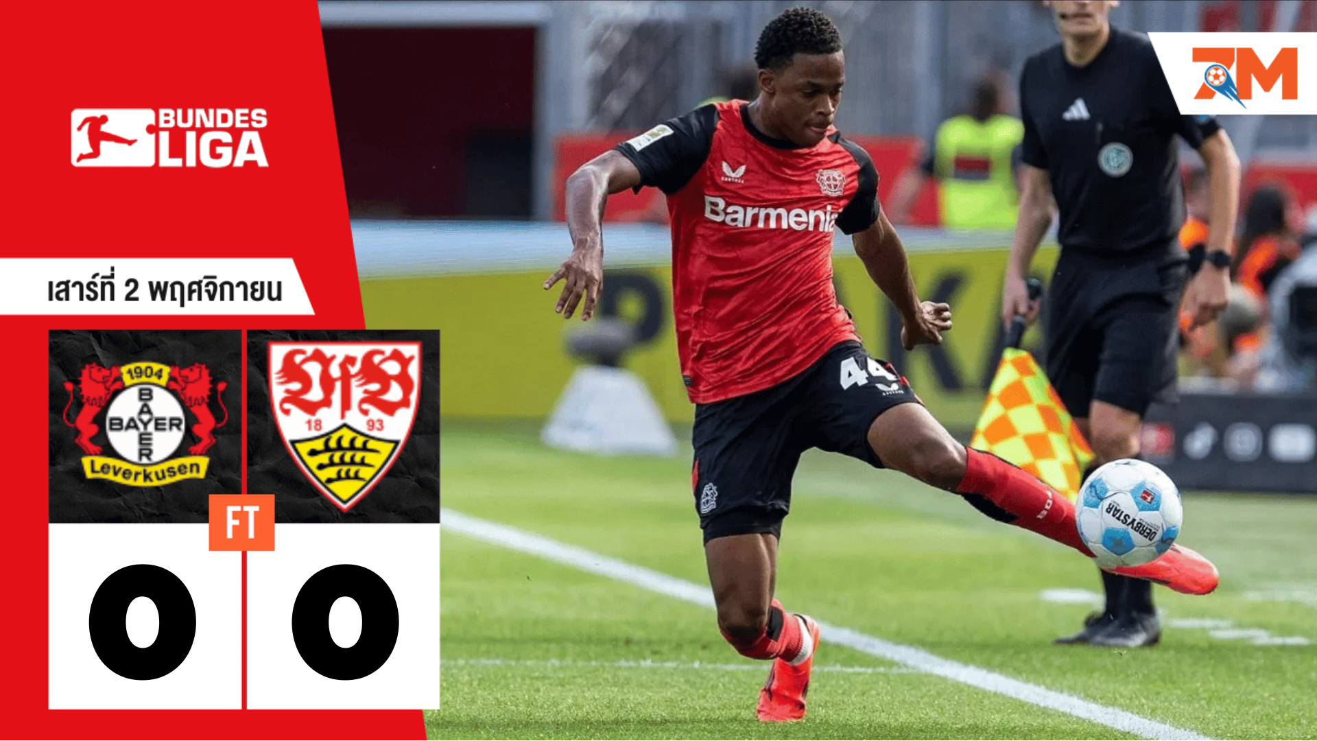 ผลบอลวันนี้ ไบเออร์ เลเวอร์คูเซิน เกมฝืดเจ๊า สตุ๊ตการ์ต 0-0
