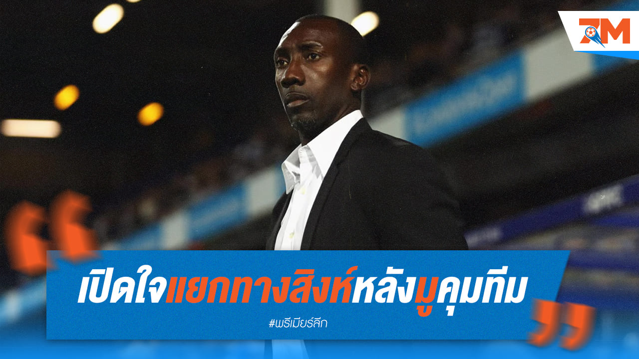 ใจสลาย! เบงค์ เปิดใจถึงสาเหตุการจากเชลซี