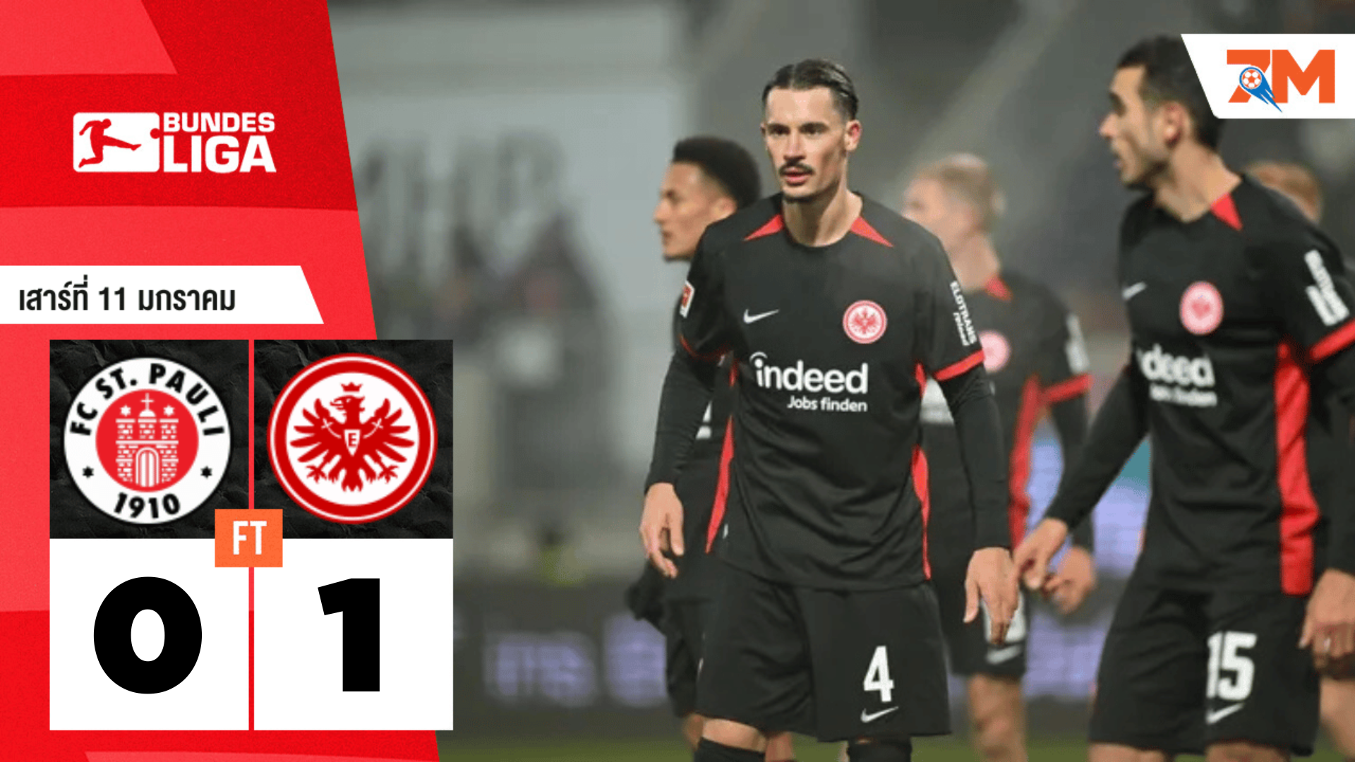 ผลบอลวันนี้ ไอน์ทรัค แฟร้งค์เฟิร์ต เฉือนชนะ ซังค์ เพาลี 1-0