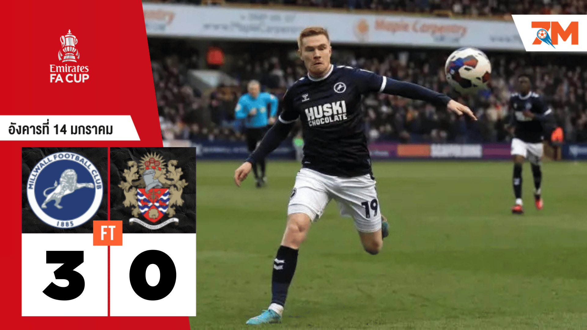 ผลบอลวันนี้ มิลล์วอลล์ ไล่บี้ ดาเก้นแฮม เรดบริดจ์ 3-0