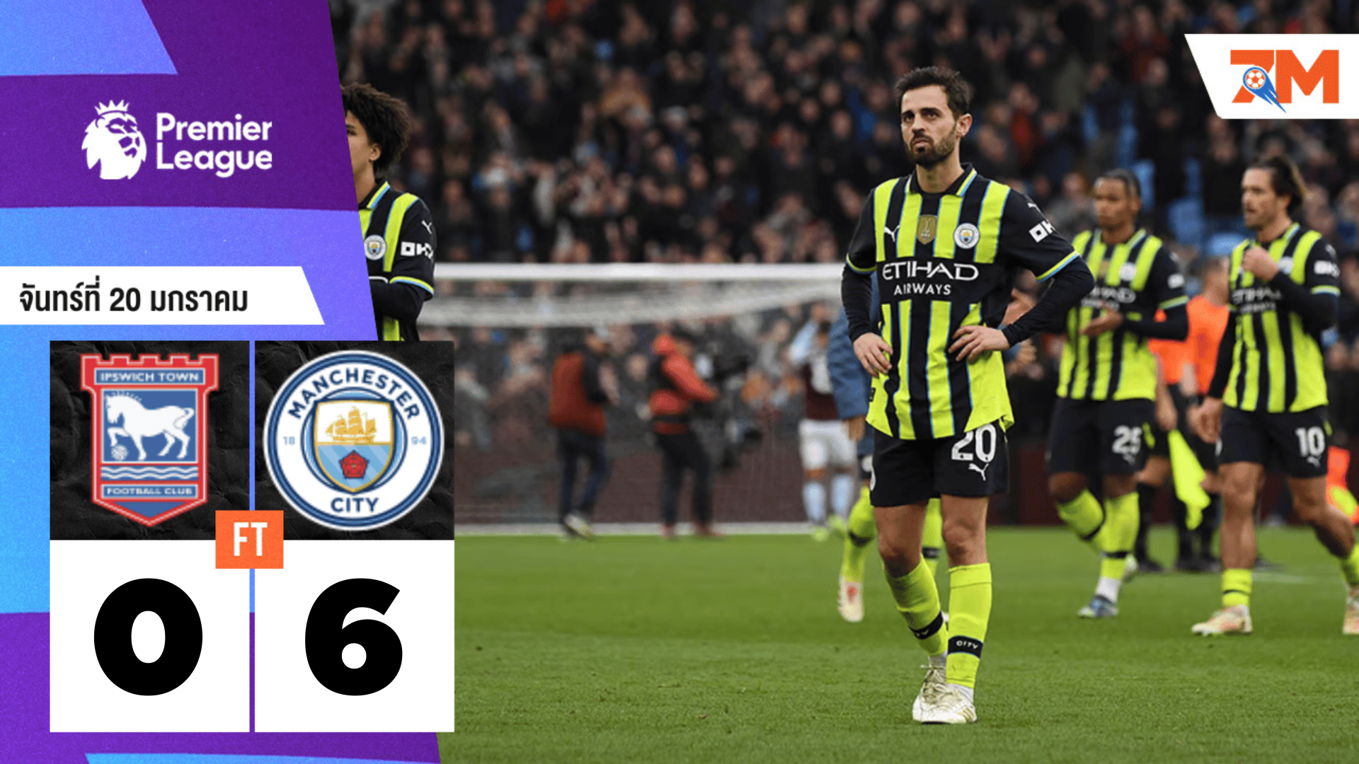 ผลบอลวันนี้ แมนเชสเตอร์ ซิตี้ ถล่มปิดเกมส์ อิปสวิช ทาวน์ 6-0