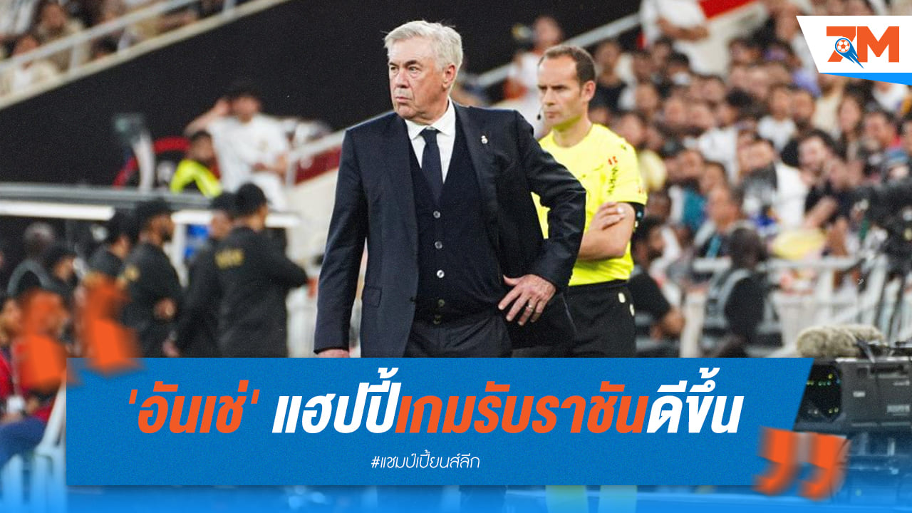 โรเซอยืนยันชัดเจน เซสโก้ ไม่ย้ายซบอาร์เซนอลในตลาดหน้าหนาว