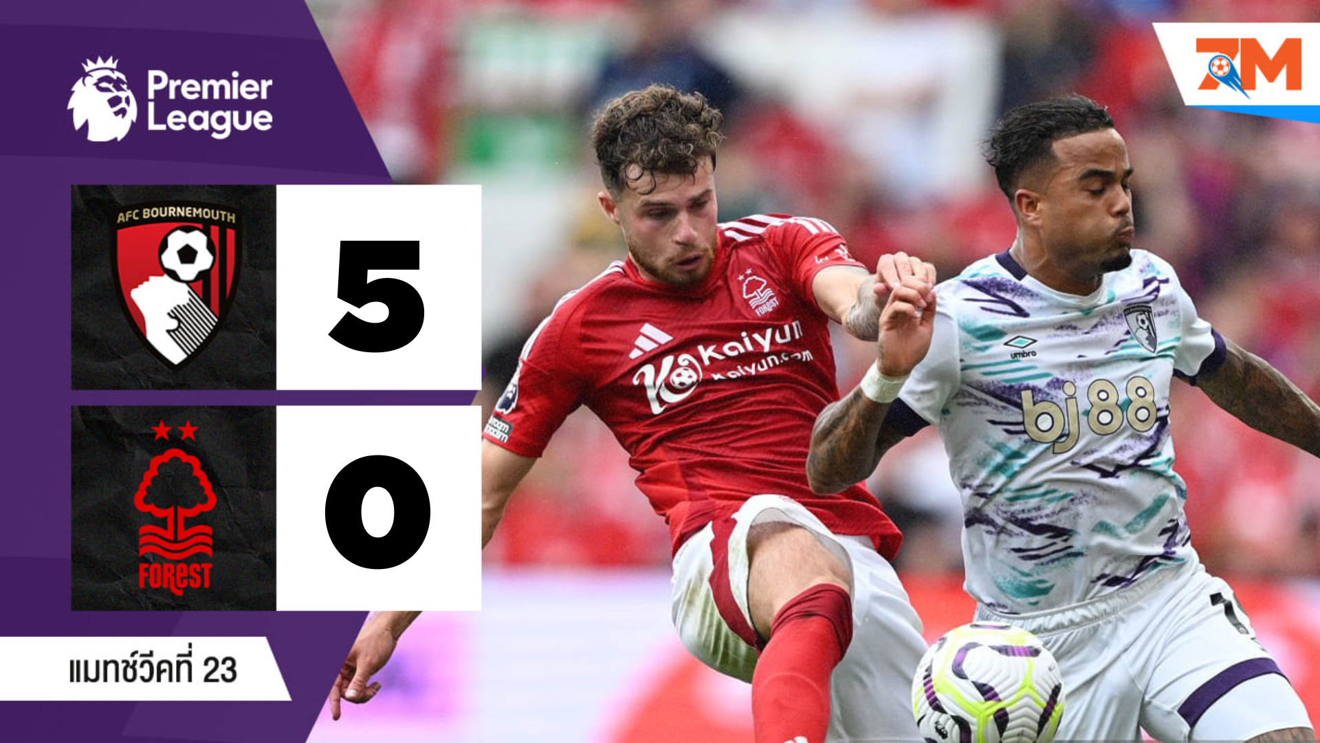ผลบอลวันนี้ บอร์นมัธ เอเอฟซี ถล่มชนะ น็อตติ้งแฮม ฟอเรสต์ 5-0