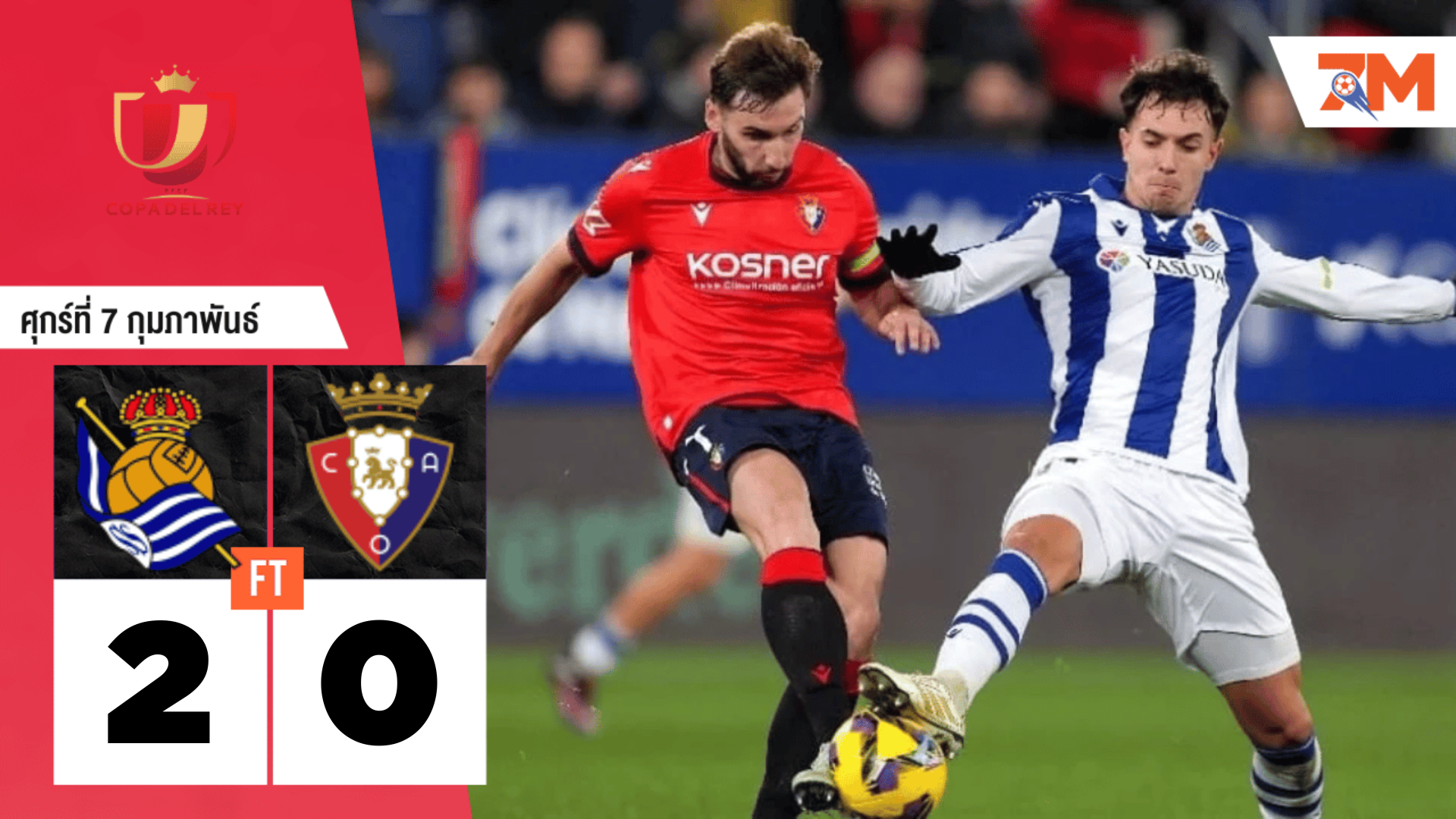 ผลบอลวันนี้ เรอัล โซเซียดาด เปิดรังถล่ม โอซาซูน่า 10 คน 2-0