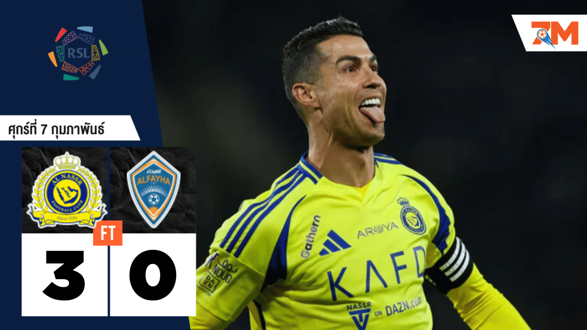 ผลบอลวันนี้ อันนัศร์ ยิงดับ อัล-ไฟฮา ไปได้อย่างขาดลอย 3-0