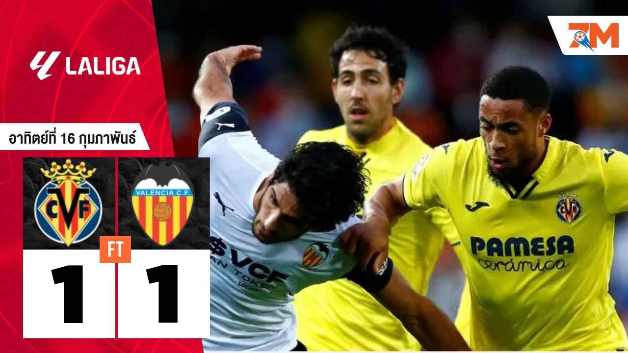 ผลบอลวันนี้ บาเลนเซีย ตามเจ๊า บียาร์เรอัล 1-1
