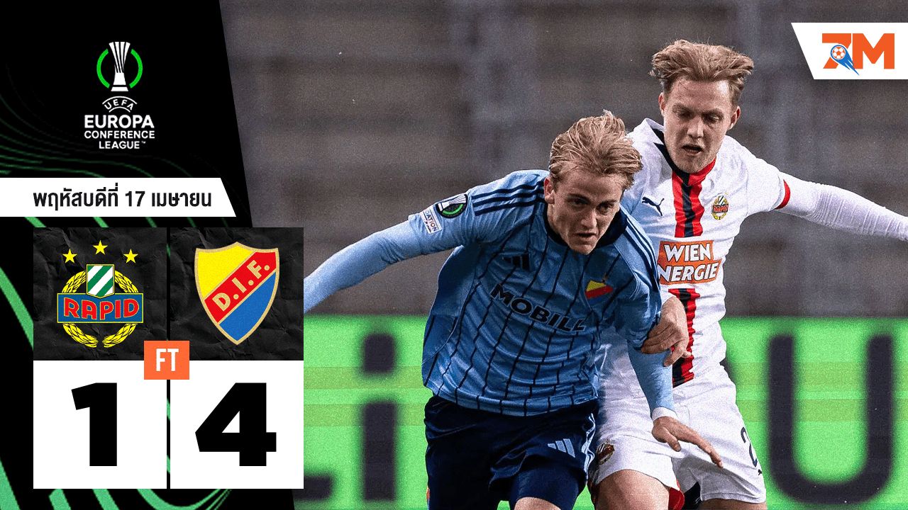 ผลบอลวันนี้ เยอร์การ์เด้น เอาชนะ ราปิด เวียนนา 4-1