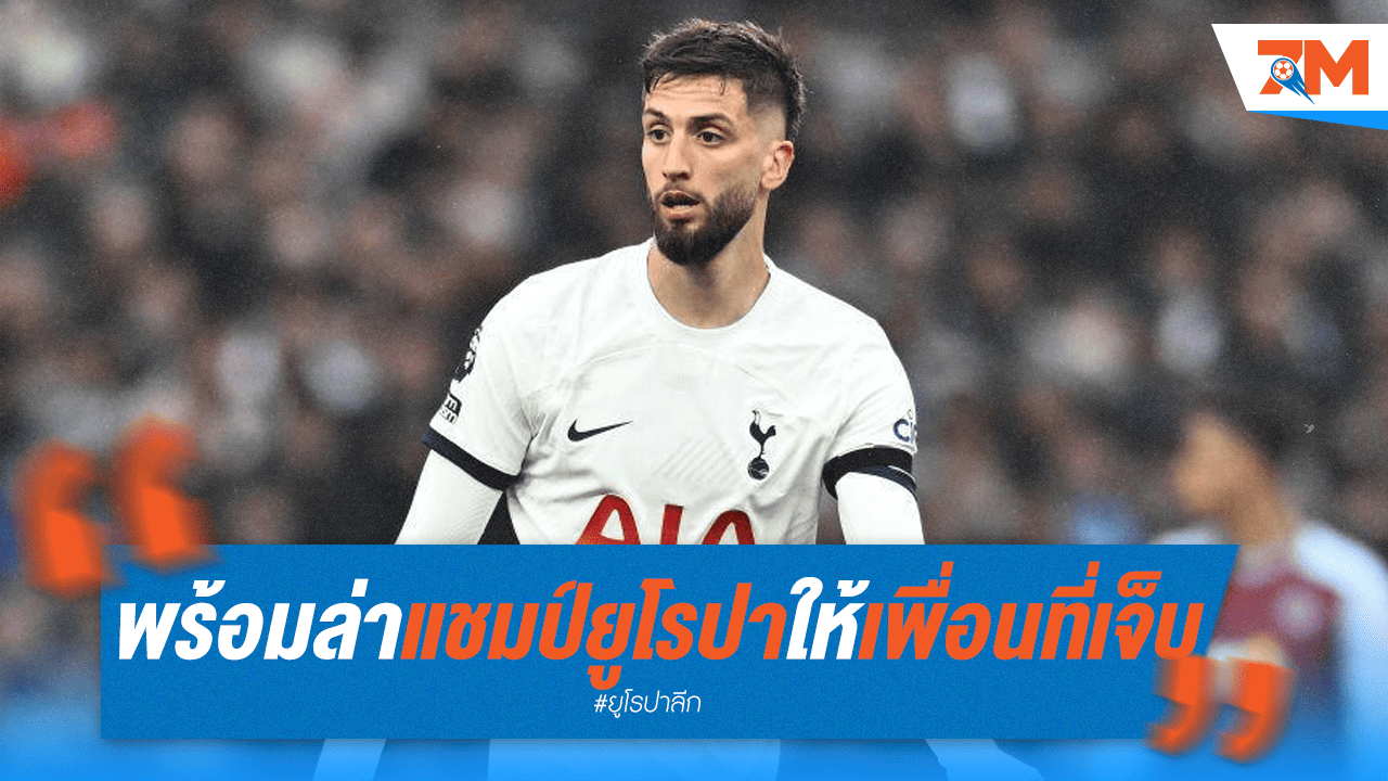 ทุ่มสุดตัว! เบนตานกูร์ประกาศเป้าหมายยูโรปาเพื่อเพื่อน