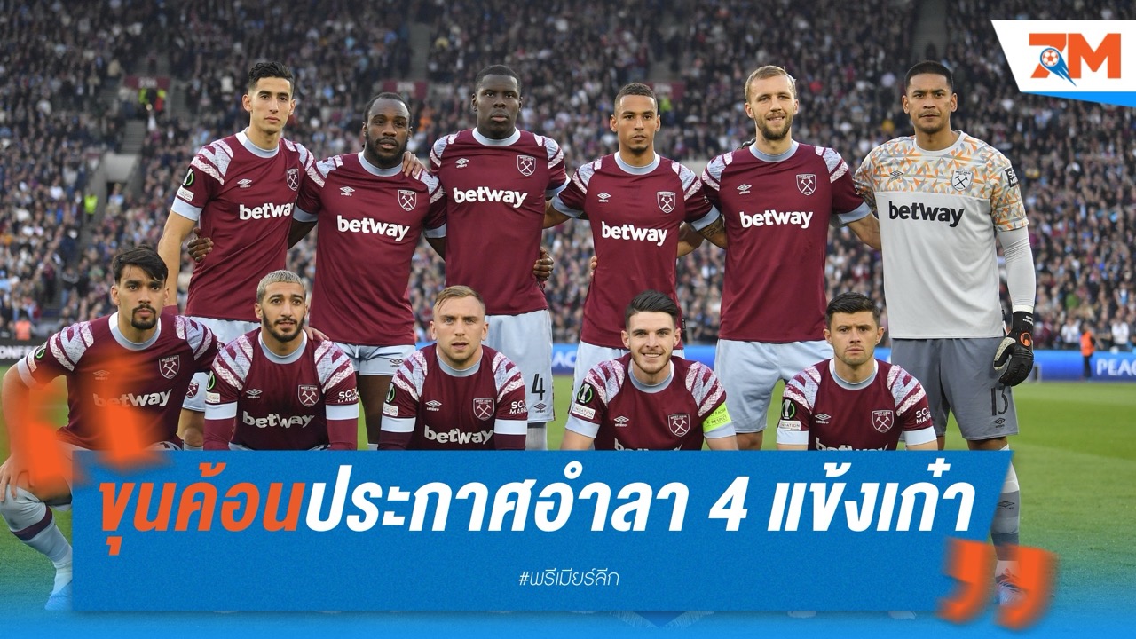 ขุนค้อนประกาศอำลา 4 แข้งเก๋า