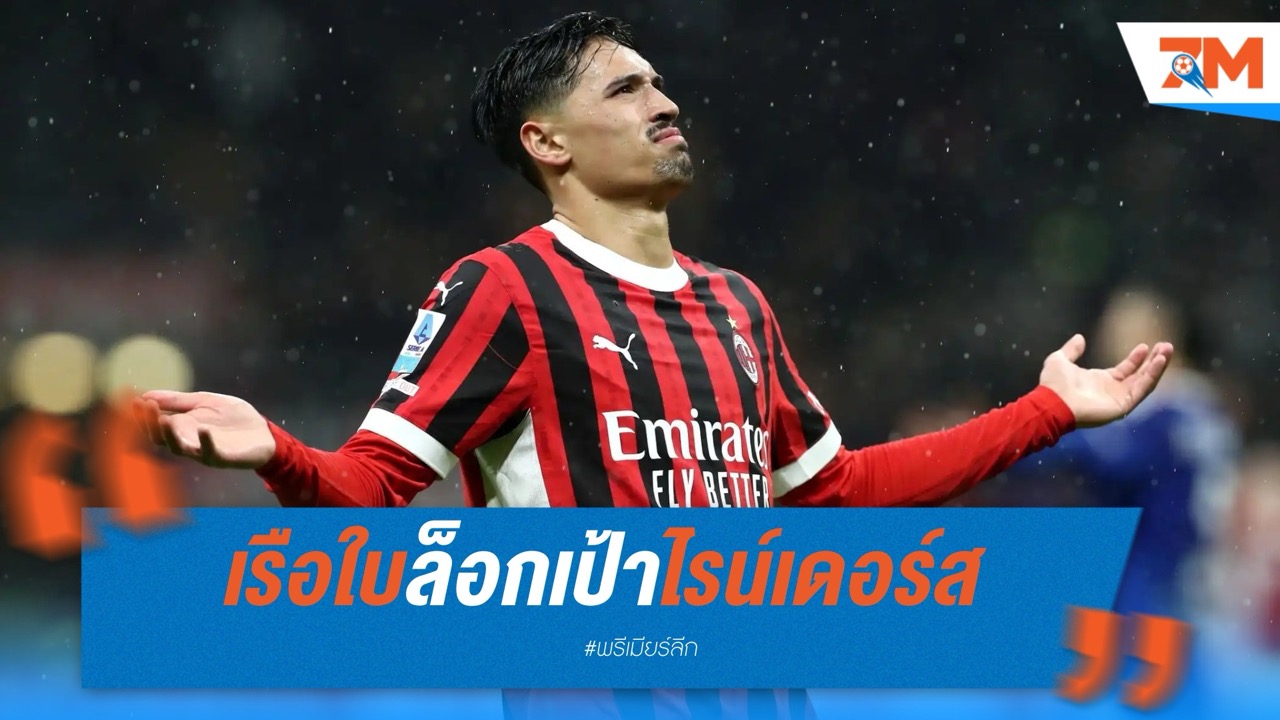 เรือใบล็อกเป้าไรน์เดอร์ส แทนเดอ บรอยน์