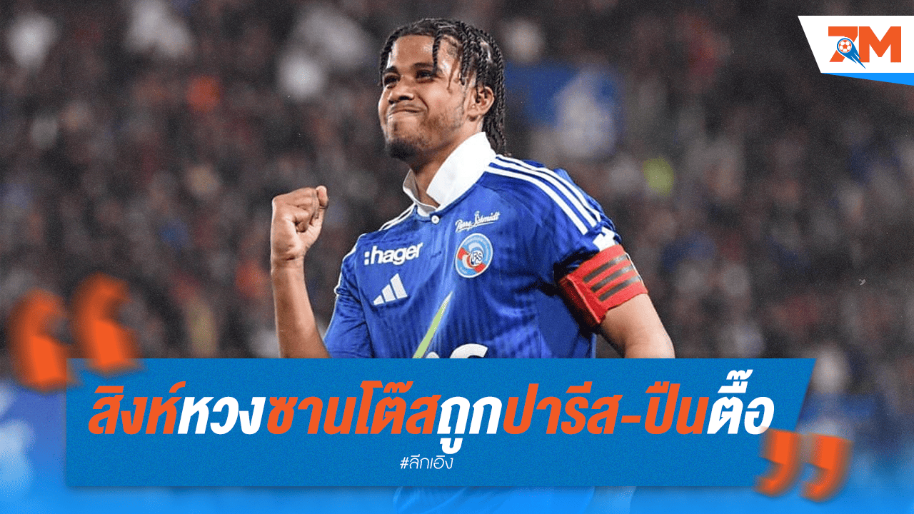 สิงห์บลูหวง! เปแอสเช, ปืนรุมจีบ ซานโต๊ส