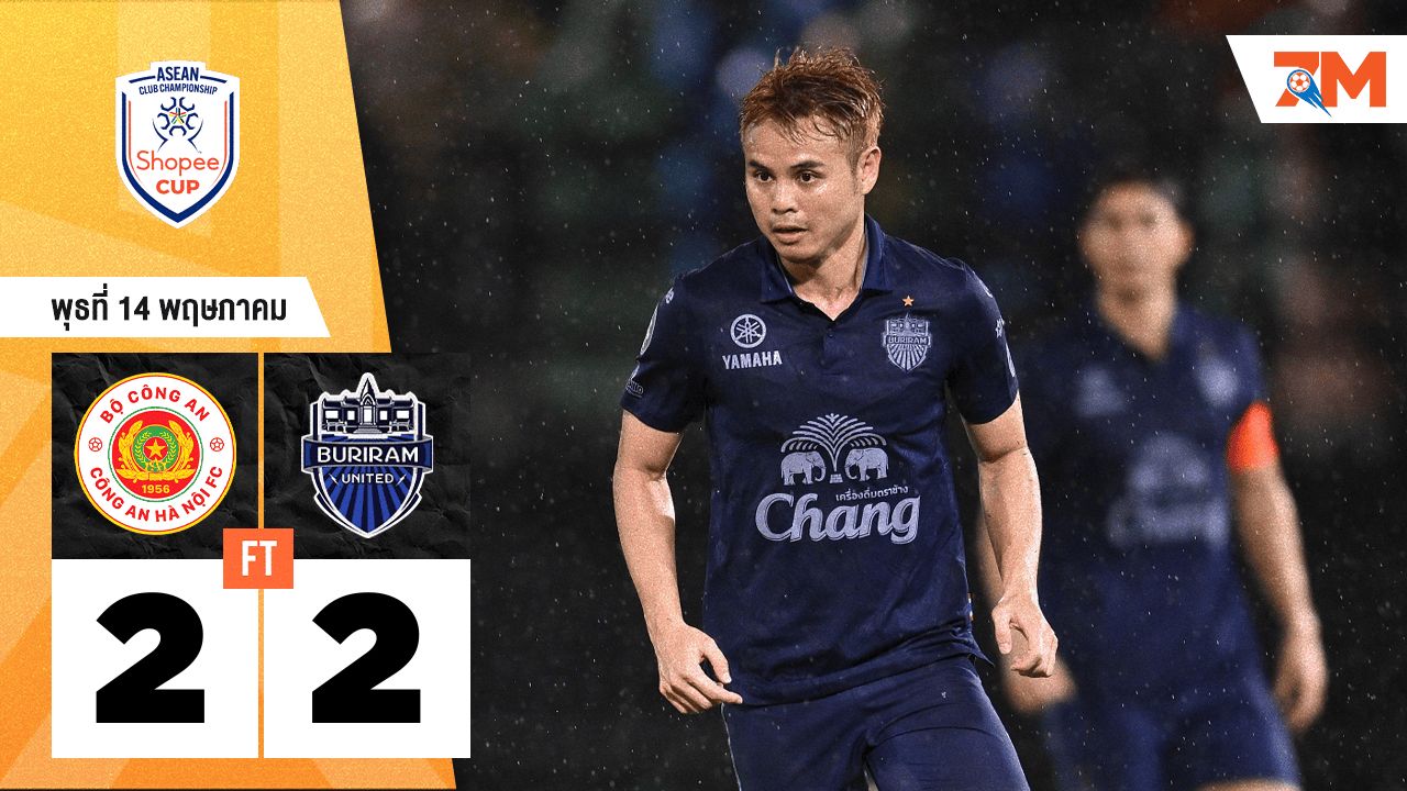 ผลบอลวันนี้ คองเอ็น เนนเดน เอฟซี เสมอ บุรีรัมย์ ยูไนเต็ด 2-2