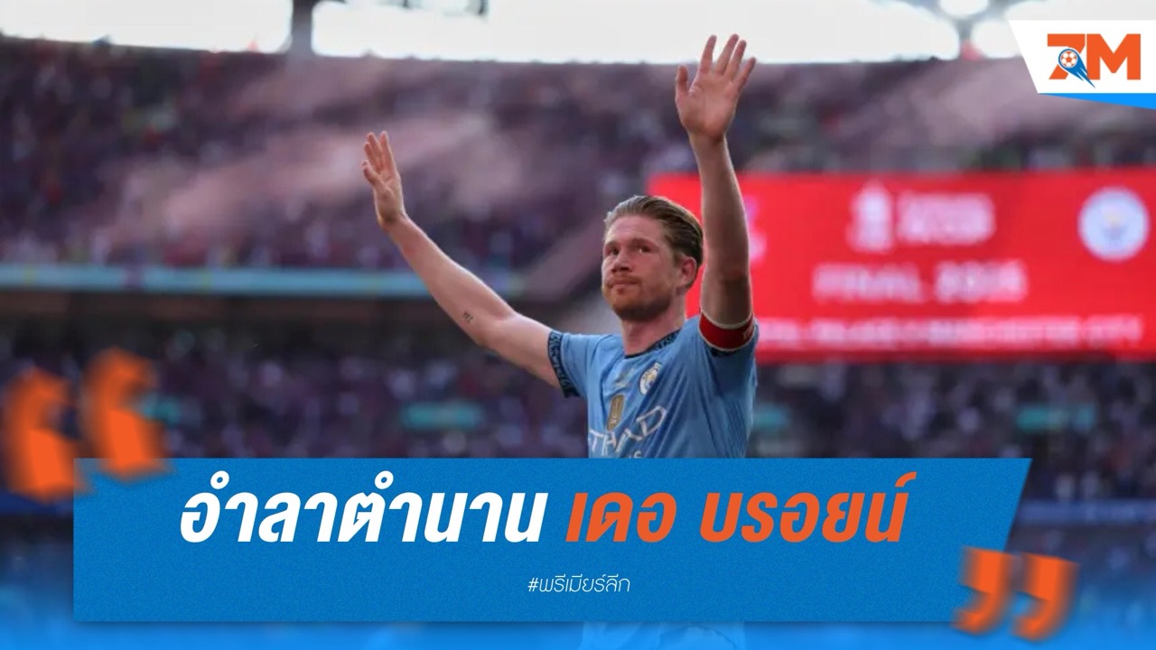 ราชันจ่อคว้าการ์เรราส! เหลือดีลค่าตัวกับเบนฟิก้า