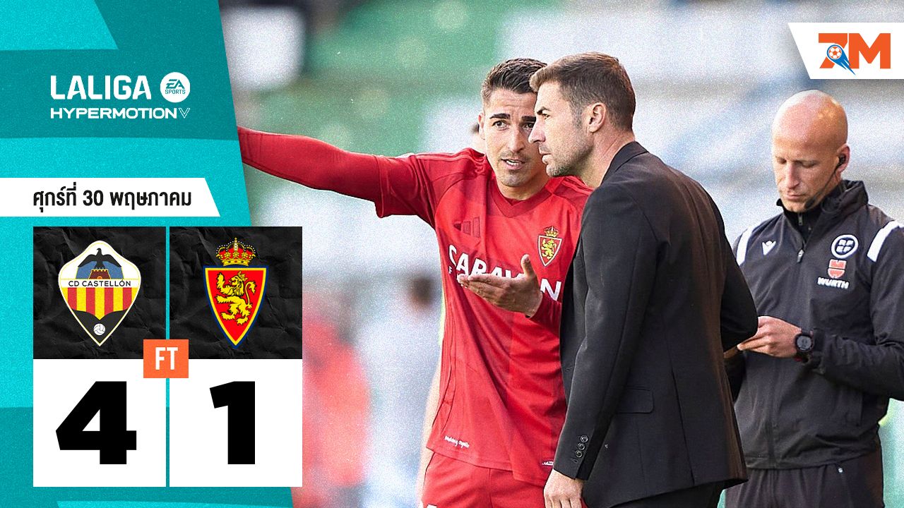ผลบอลวันนี้ คาสเตลล่อน ถล่มยับ เรอัล ซาราโกซ่า 4-1