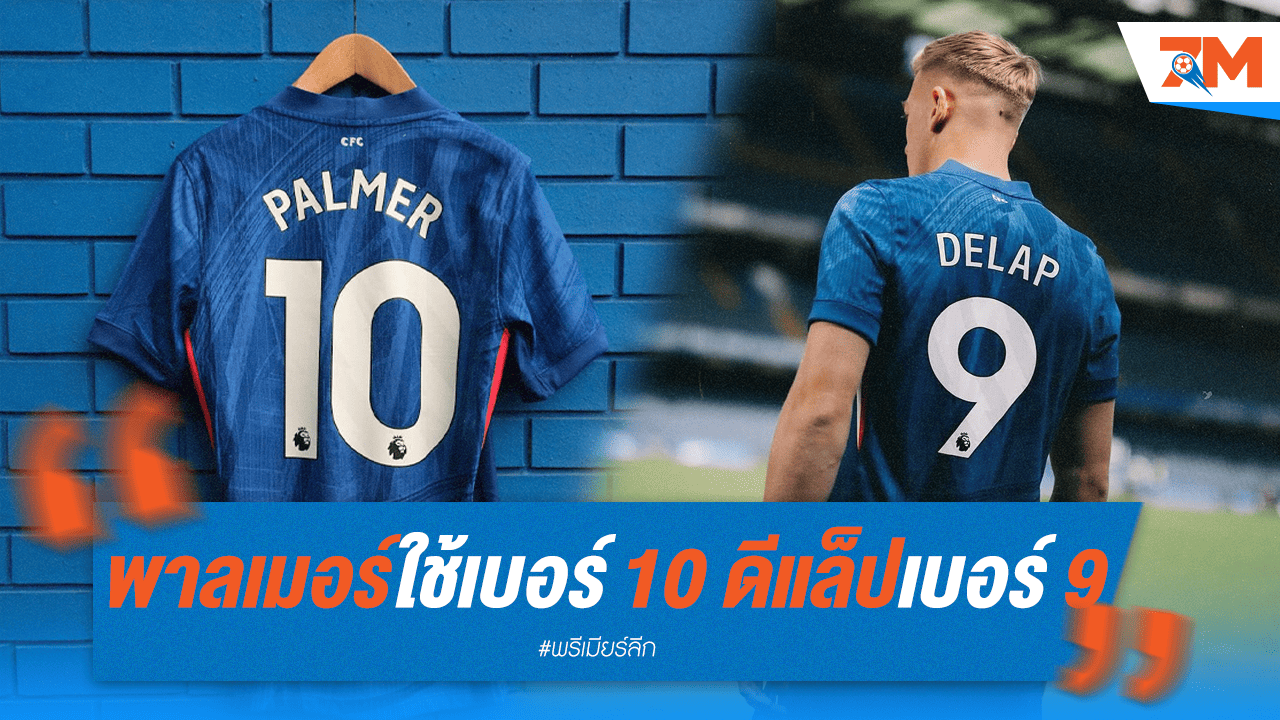 พาลเมอร์สวมเบอร์ 10 สิงห์, ดีแล็ปเบอร์ 9