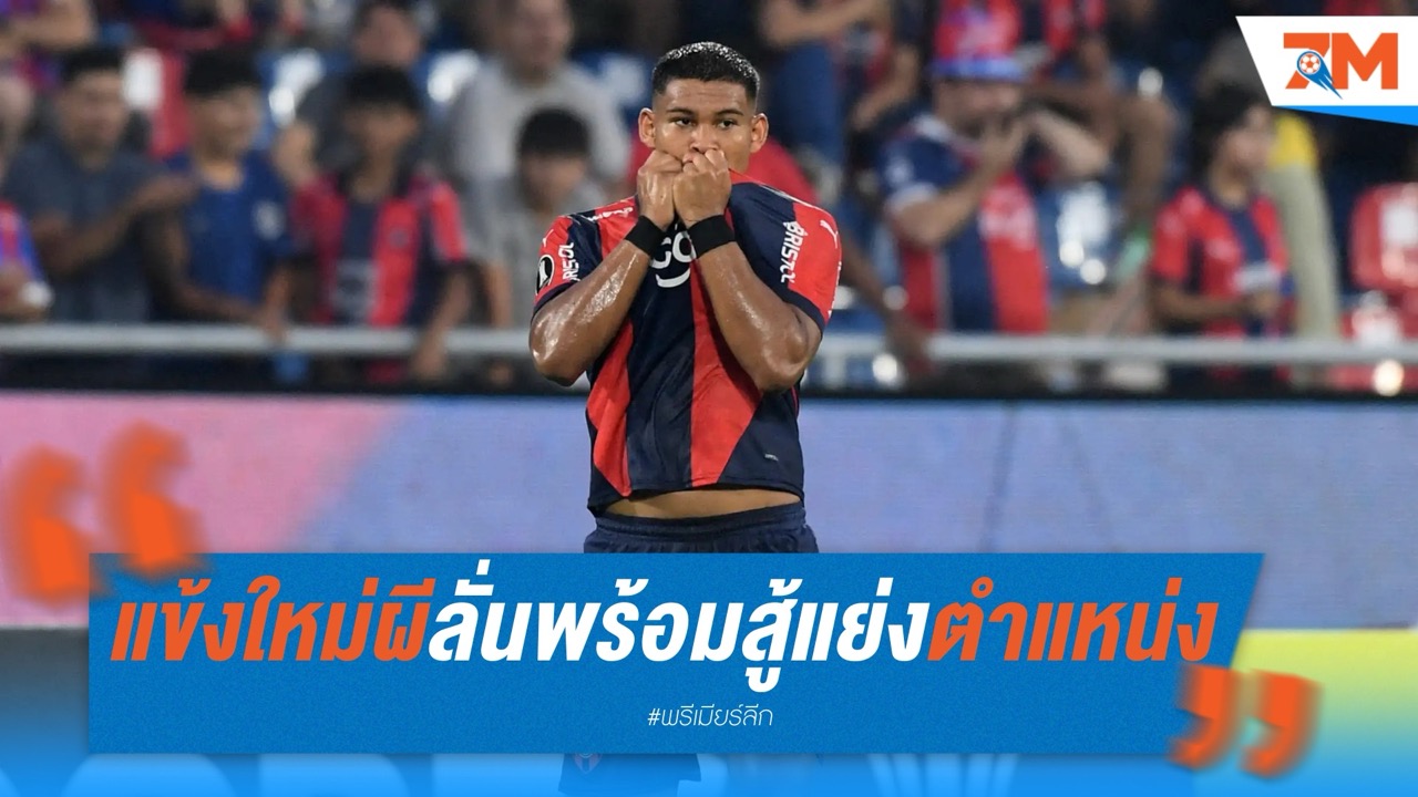 ดีเอโก้ เลออน ลั่นพร้อมสู้แย่งตำแหน่งแบ็กซ้ายในทีม แมนเชสเตอร์ ยูไนเต็ด