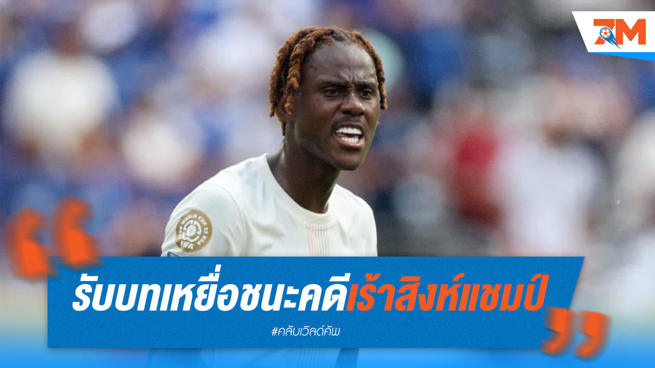 ชาโลบาห์ชนะคดีพลิกชีวิต! ปลุกใจสิงห์ต้องแชมป์