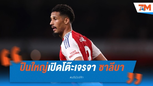 ปืนใหญ่เปิดโต๊ะเจรจา ซาลีบา กันท่ามาดริด