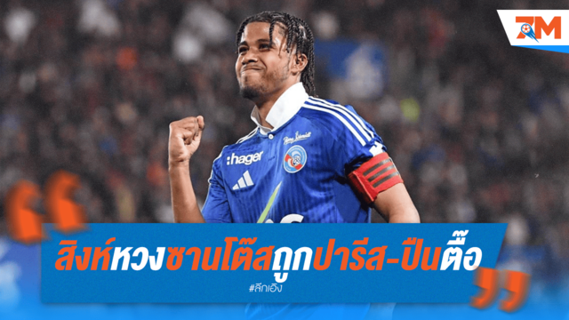 สิงห์บลูหวง! เปแอสเช, ปืนรุมจีบ ซานโต๊ส
